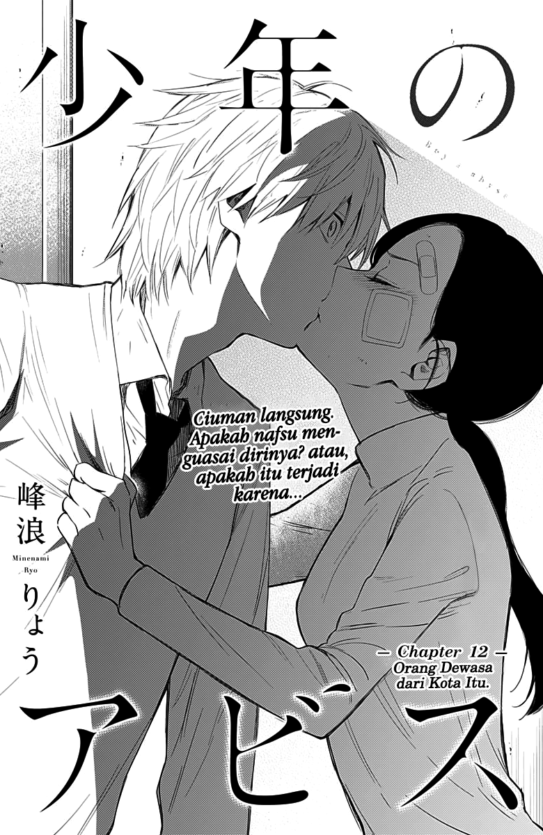 shounen-no-abyss - Chapter: 12