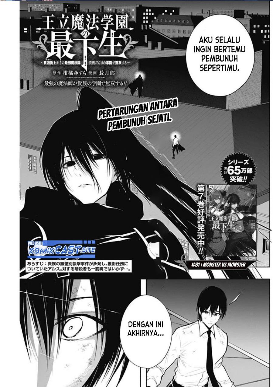 ouritsu-mahou-gakuen-no-saikasei-slum-agari-no-saikyou-mahoushi-kizoku-darake-no-gakuen-de-musou-suru - Chapter: 81