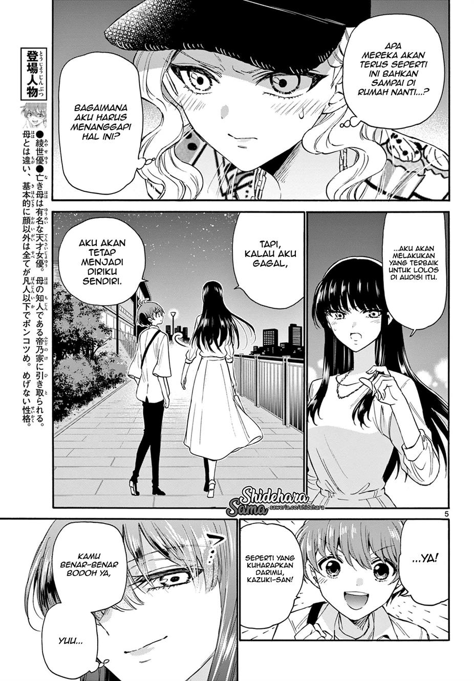 mikadono-sanshimai-wa-angai-choroi - Chapter: 22