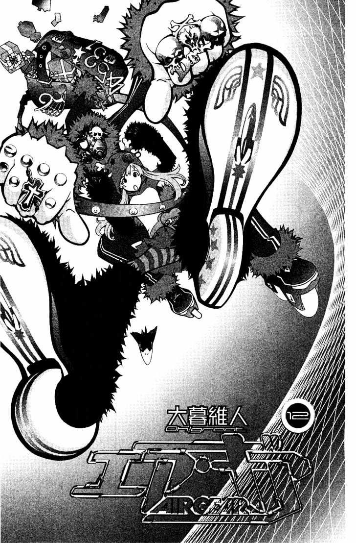 air-gear - Chapter: 96