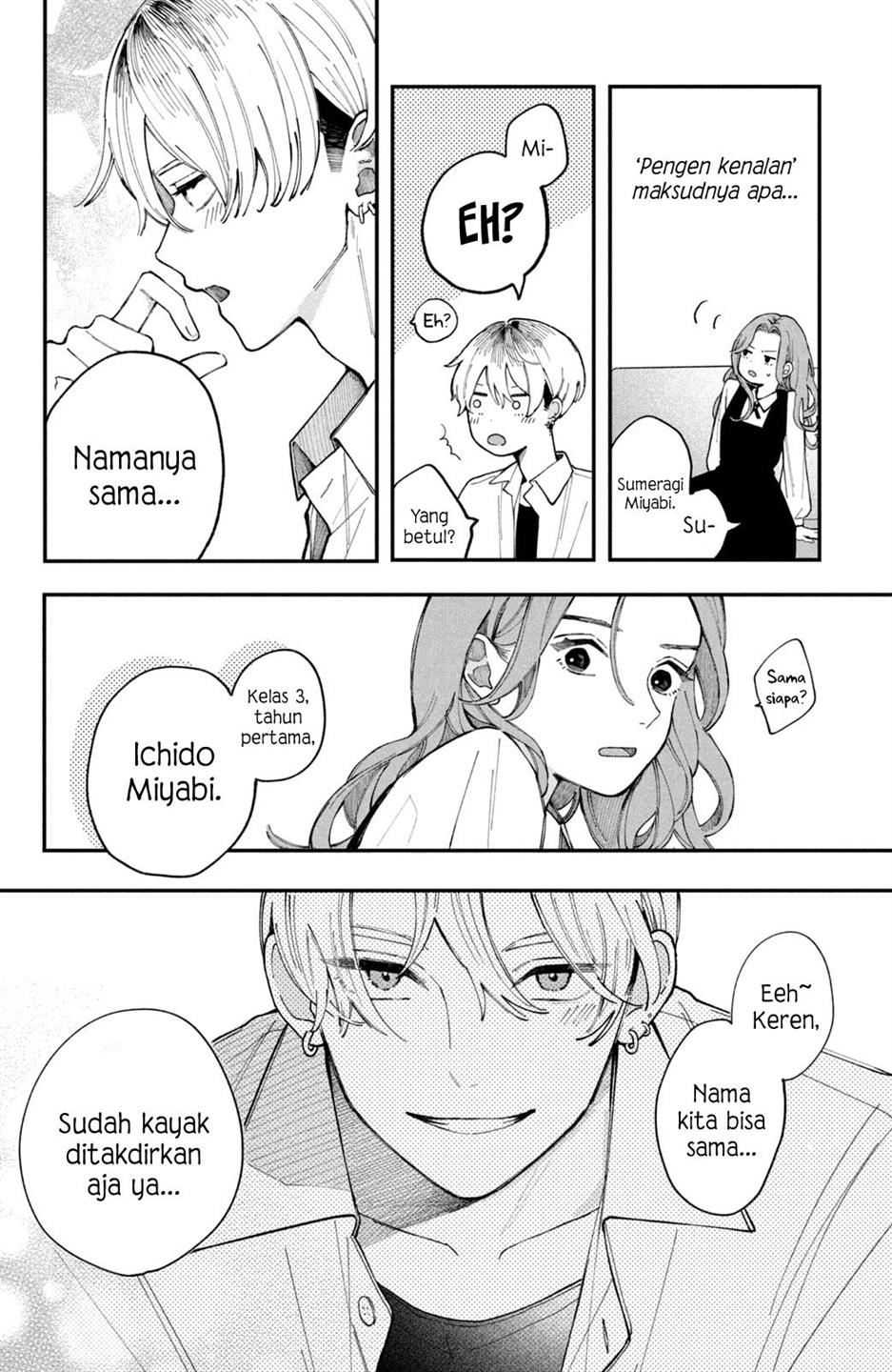 hoteri-hotette-first-kiss - Chapter: 2