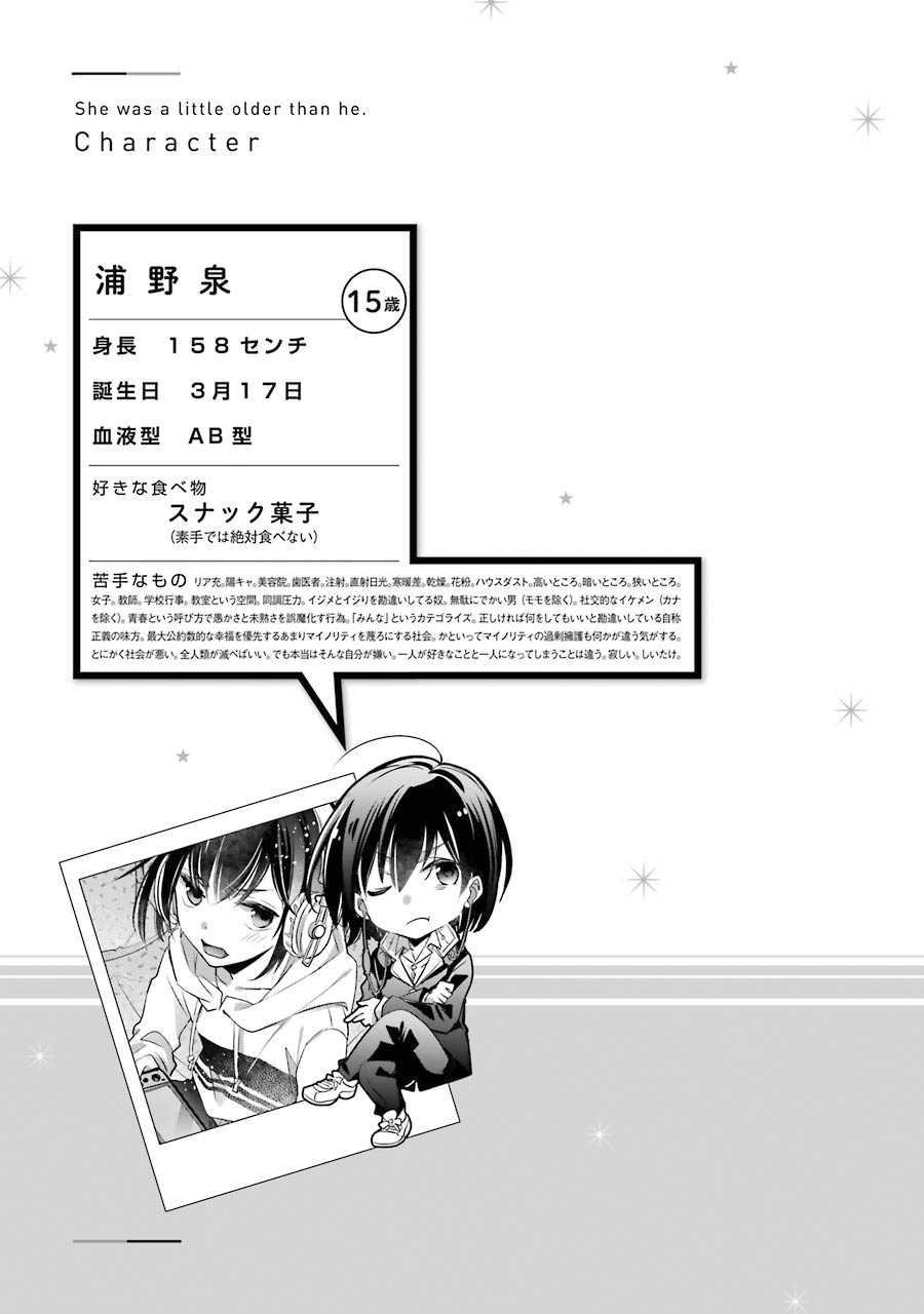 choppiri-toshiue-demo-kanojo-ni-shite-kuremasu-ka - Chapter: 6