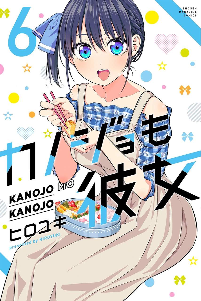 kanojo-mo-kanojo - Chapter: 57