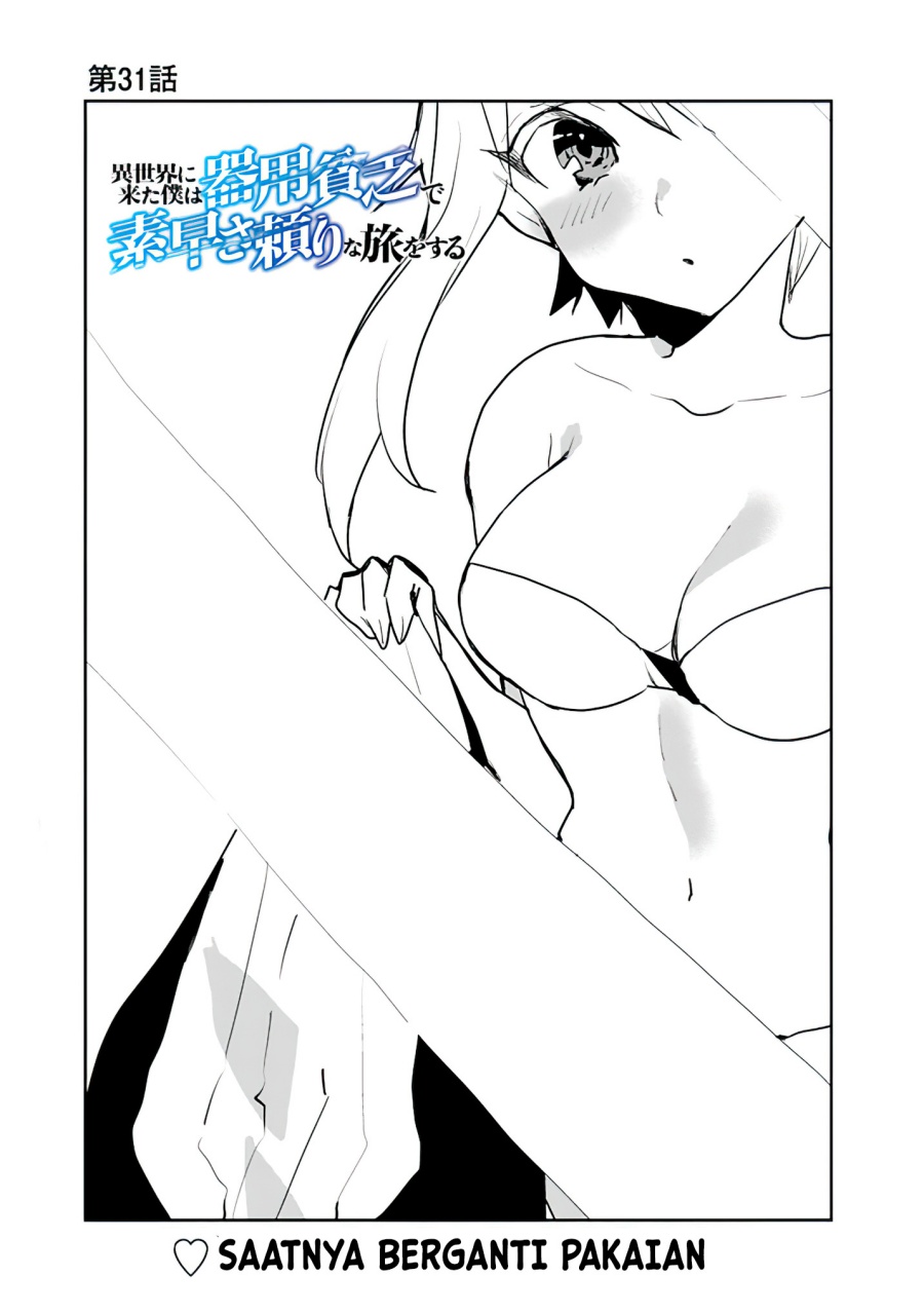 isekai-ni-kita-boku-wa-kiyoubinbode-subayasa-tayorina-tabi-wo-suru - Chapter: 31