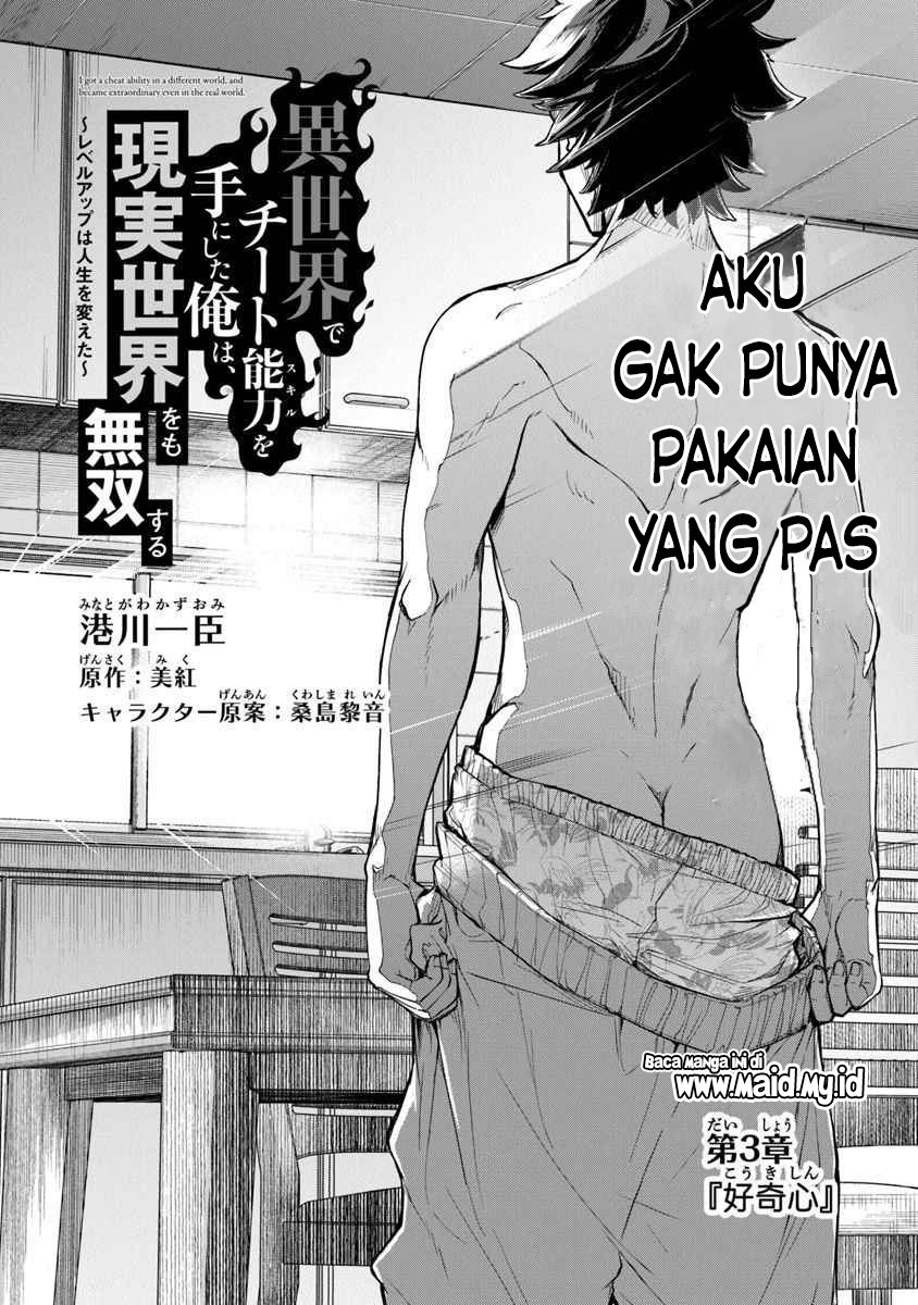 isekai-de-cheat-skill-wo-te-ni-shita-ore-wa-genjitsu-sekai-wo-mo-musou-suru-level-up-wa-jinsei-wo-kaeta - Chapter: 3