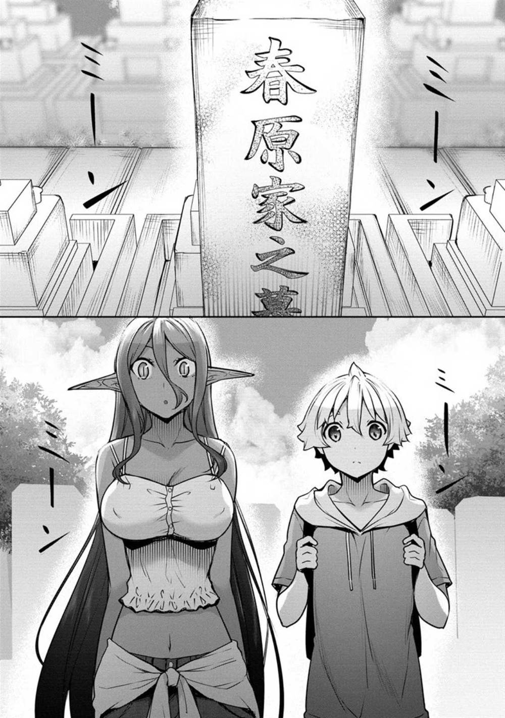 chotto-dake-ai-ga-omoi-dark-elf-ga-isekai-kara-oikakete-kita - Chapter: 16