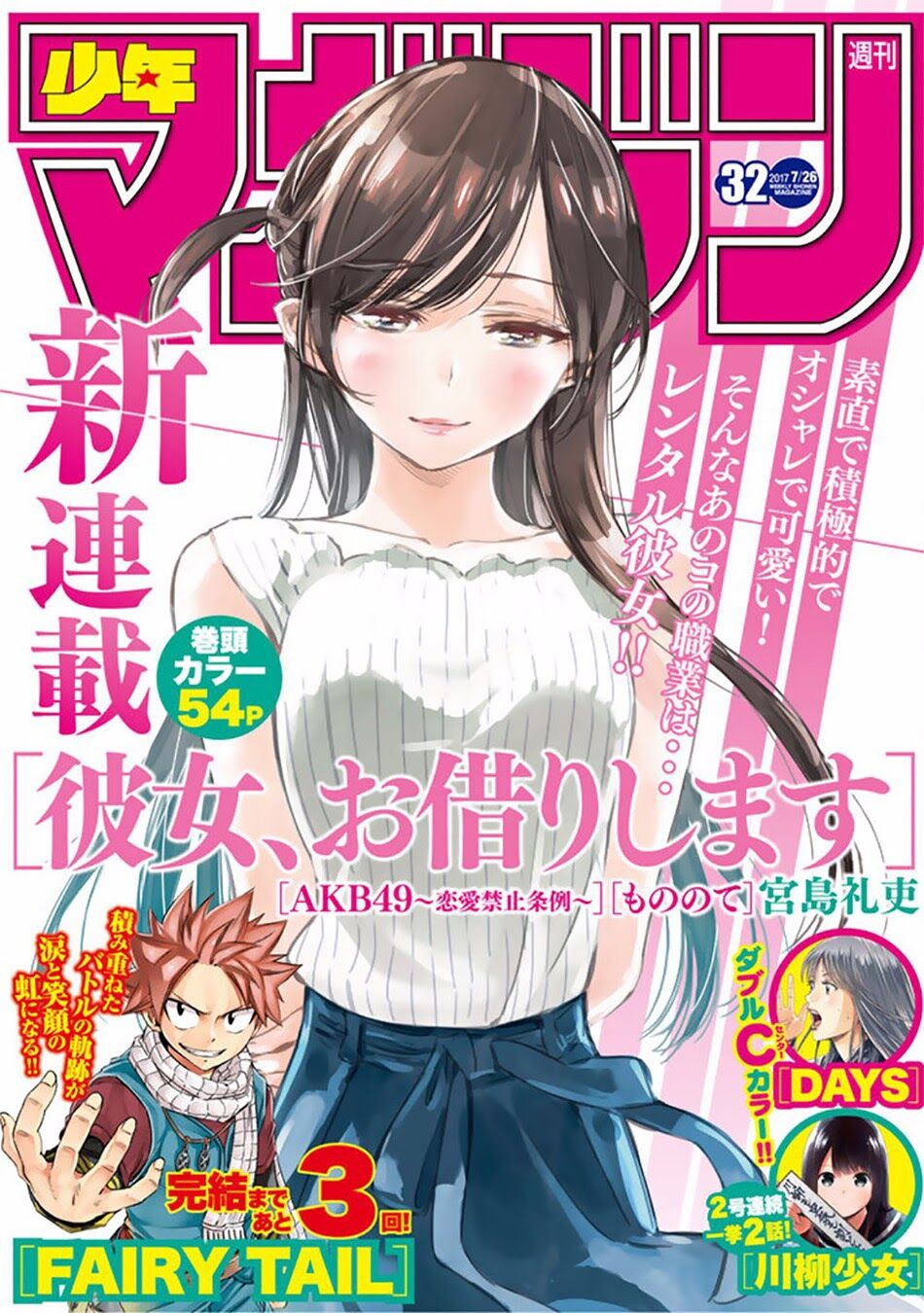 kanojo-okarishimasu - Chapter: 1