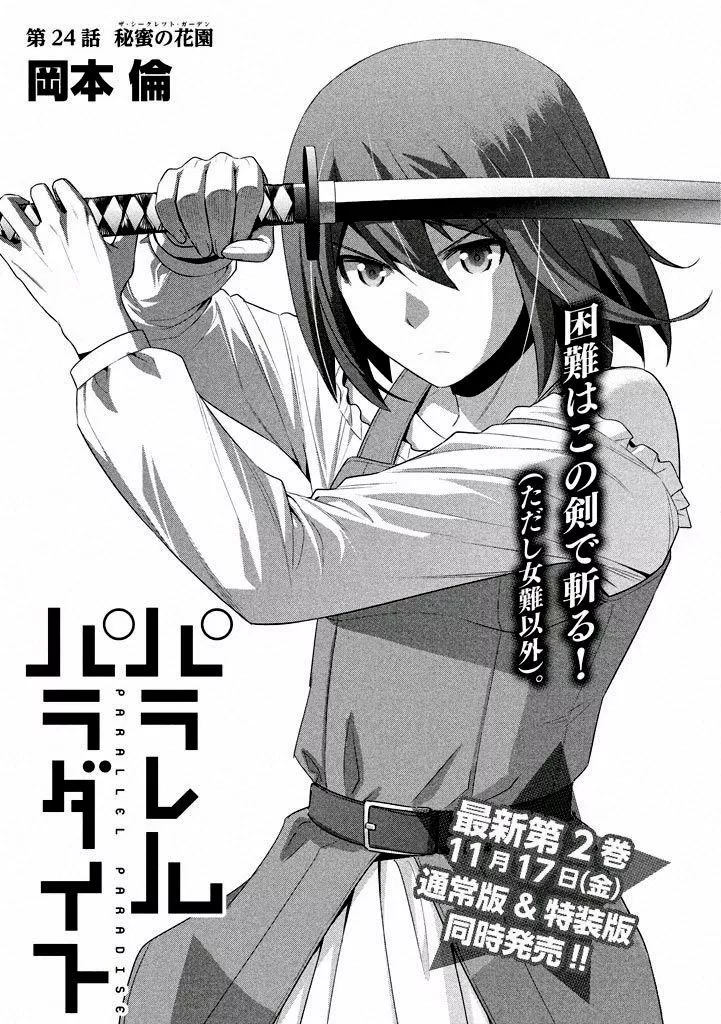 parallel-paradise - Chapter: 24