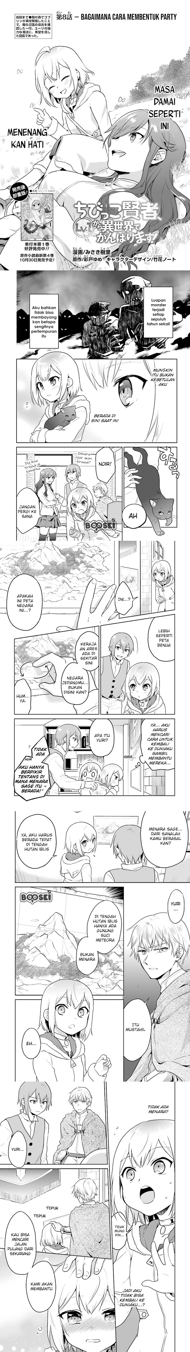 the-small-sage-will-try-her-best-in-the-different-world-from-lv-1 - Chapter: 8