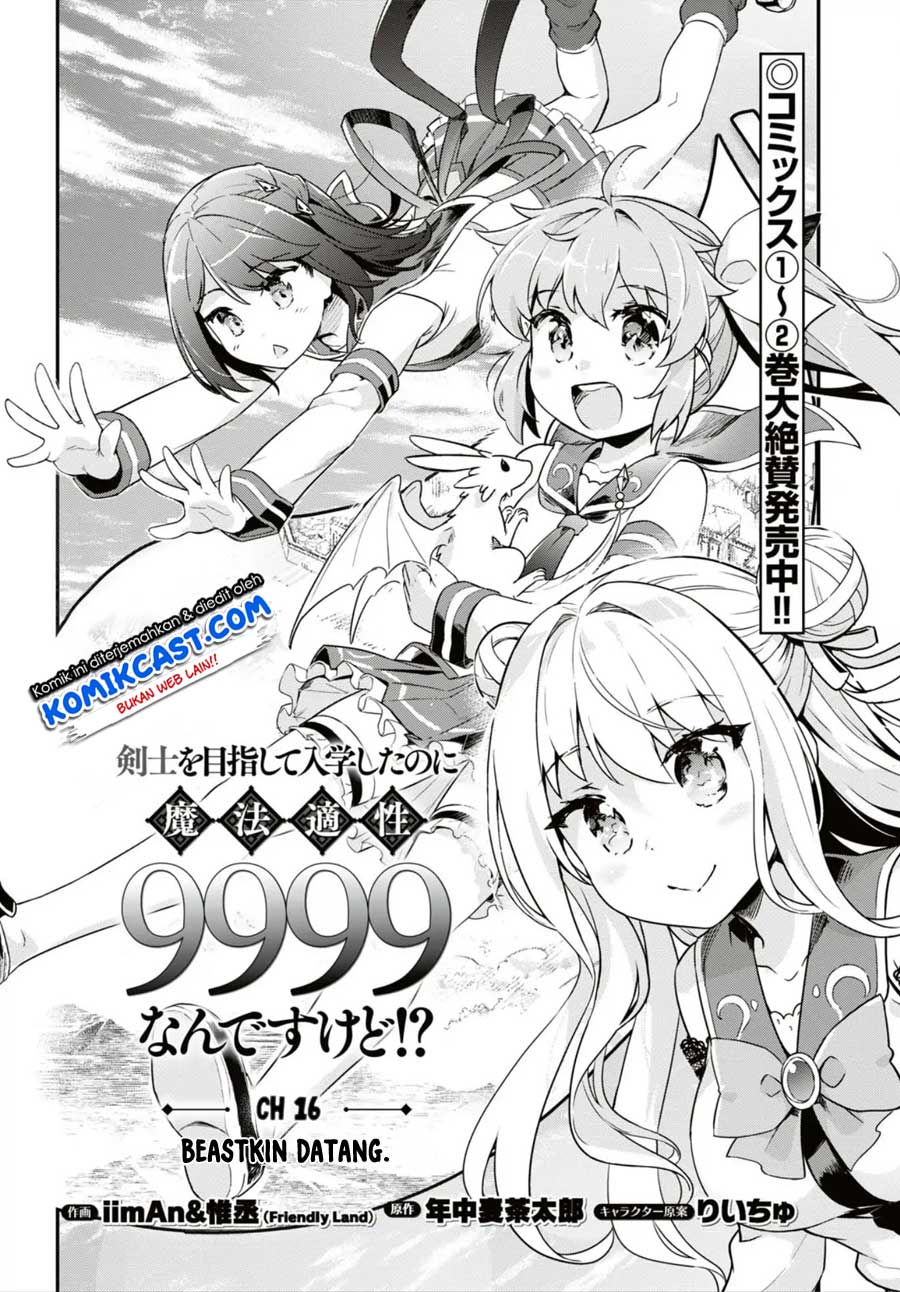 kenshi-o-mezashite-nyugaku-shitanoni-maho-tekisei-9999-nandesukedo - Chapter: 16