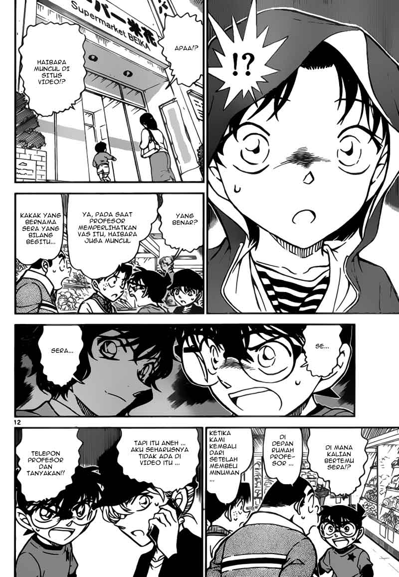 detective-conan - Chapter: 775