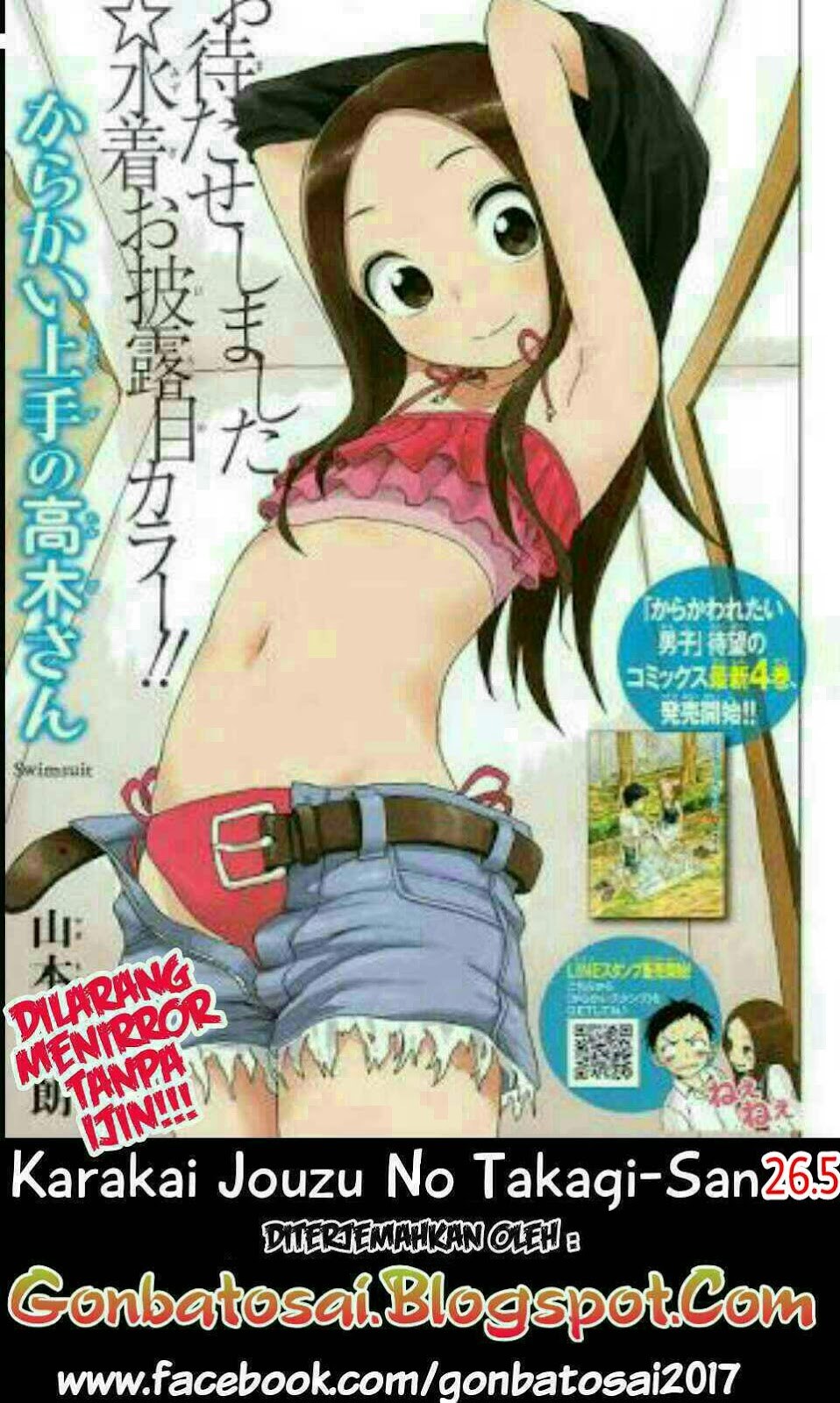 karakai-jouzu-no-takagi-san - Chapter: 26.5