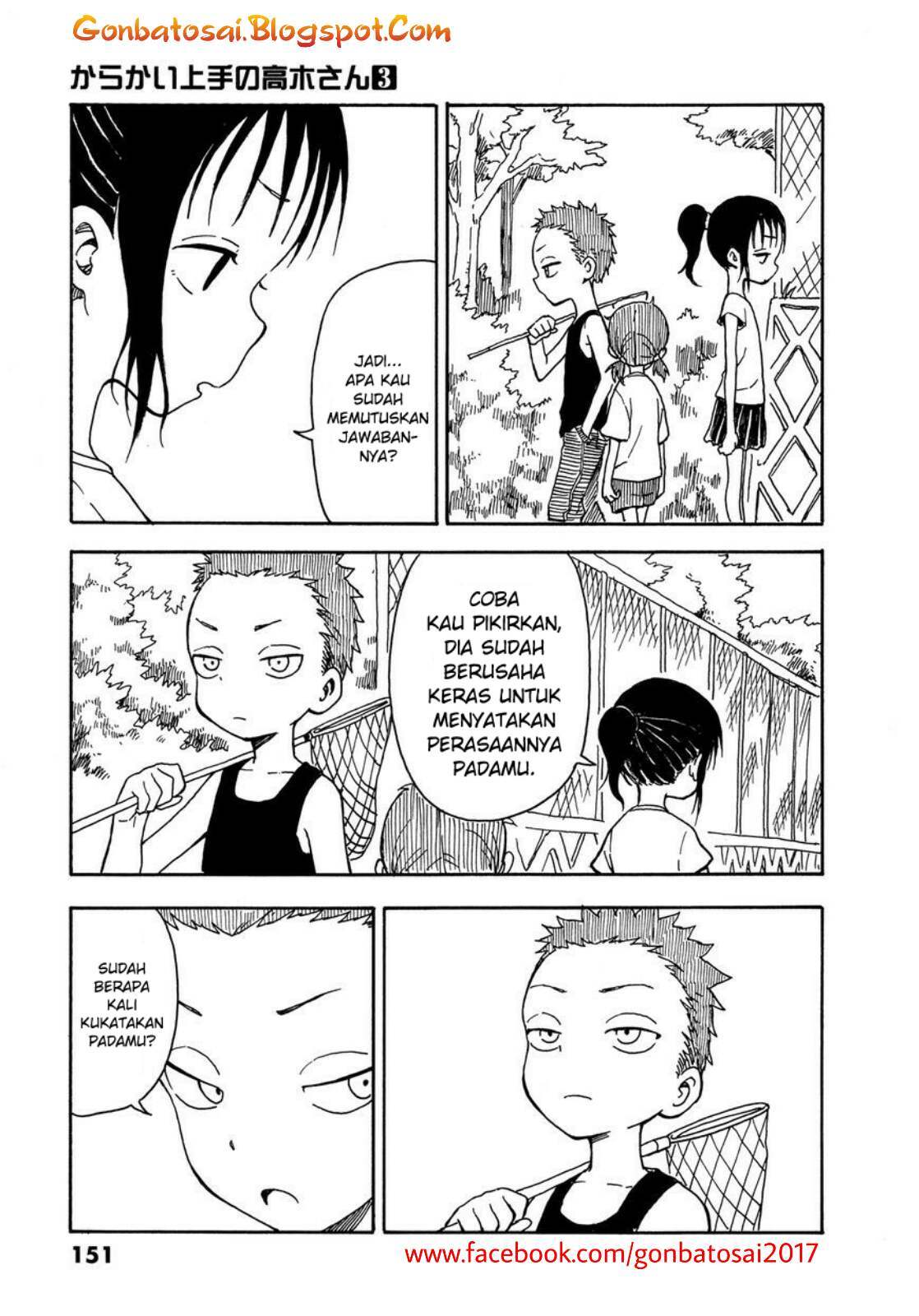 karakai-jouzu-no-takagi-san - Chapter: 26.5