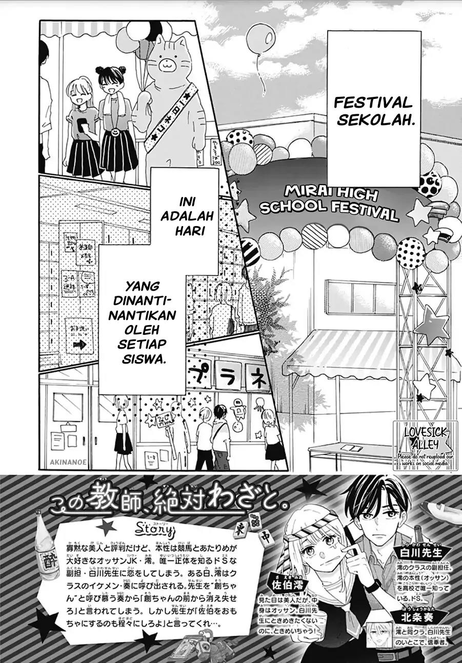 kono-kyoushi-zettai-wazato - Chapter: 8