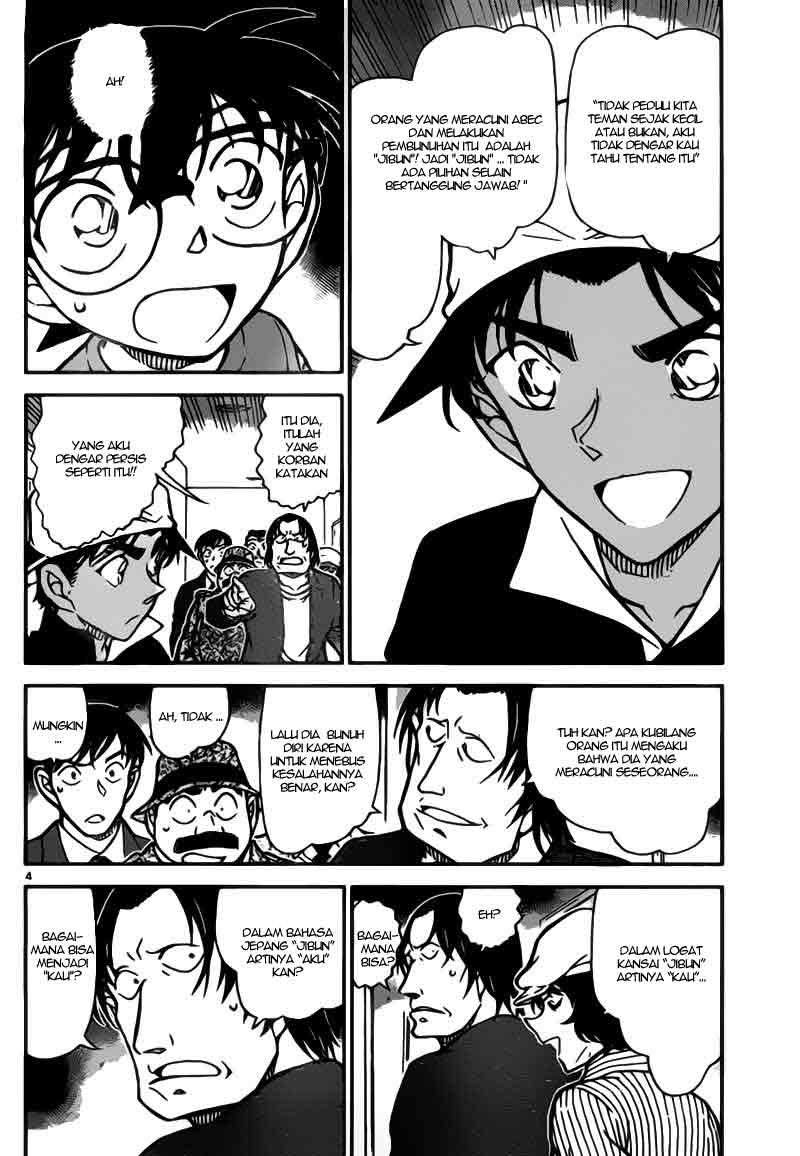 detective-conan - Chapter: 779
