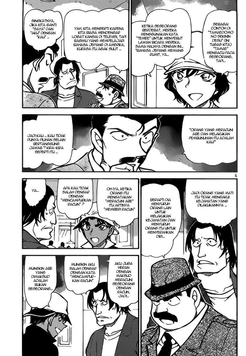 detective-conan - Chapter: 779