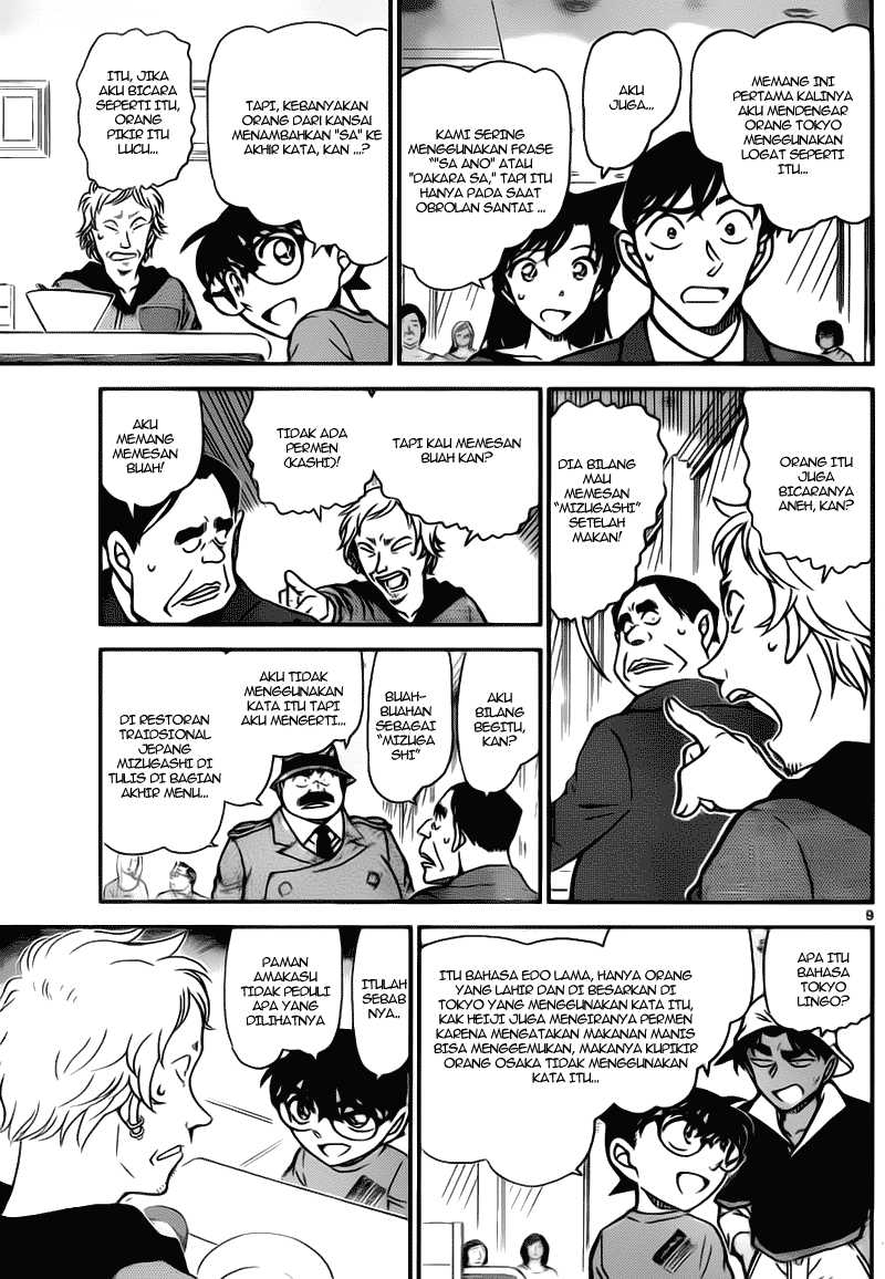 detective-conan - Chapter: 780