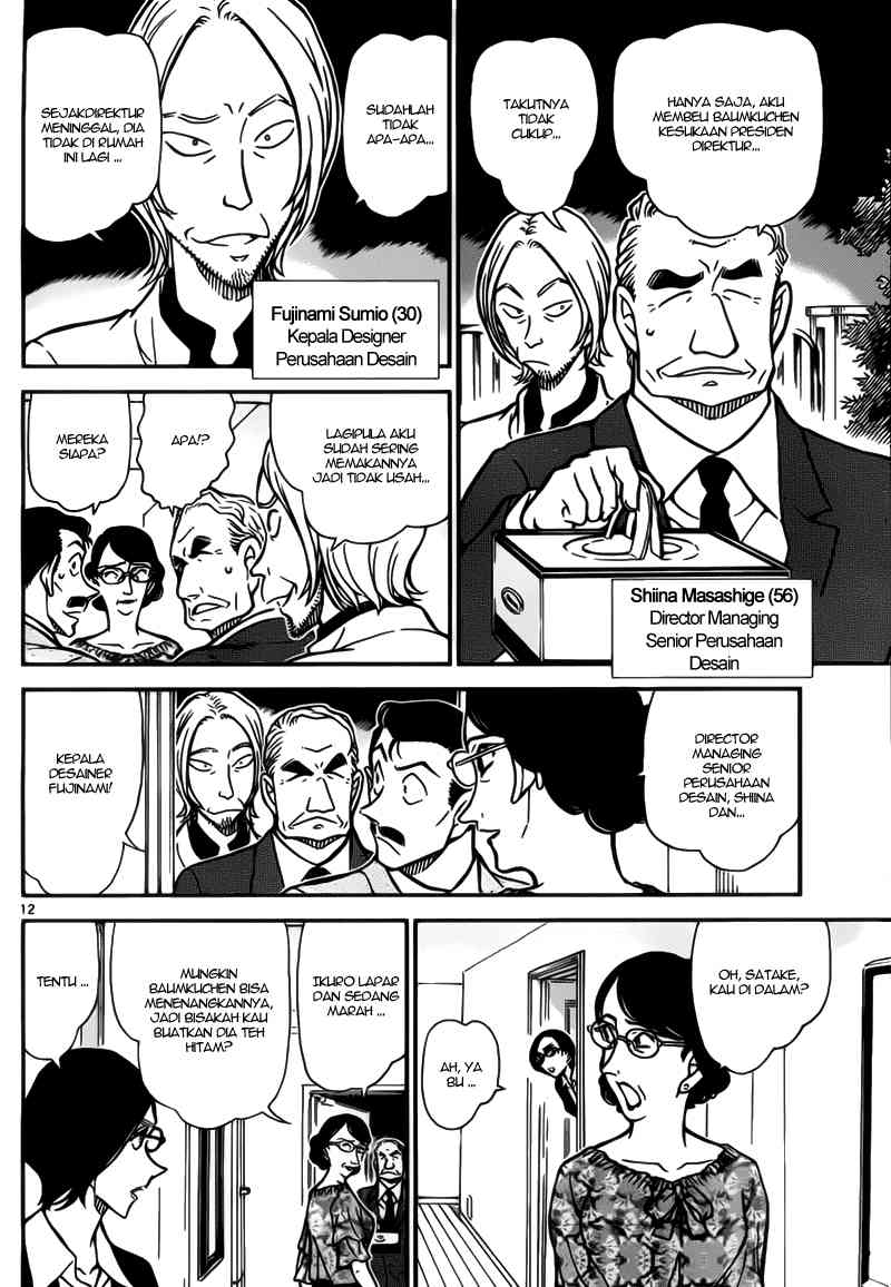detective-conan - Chapter: 781