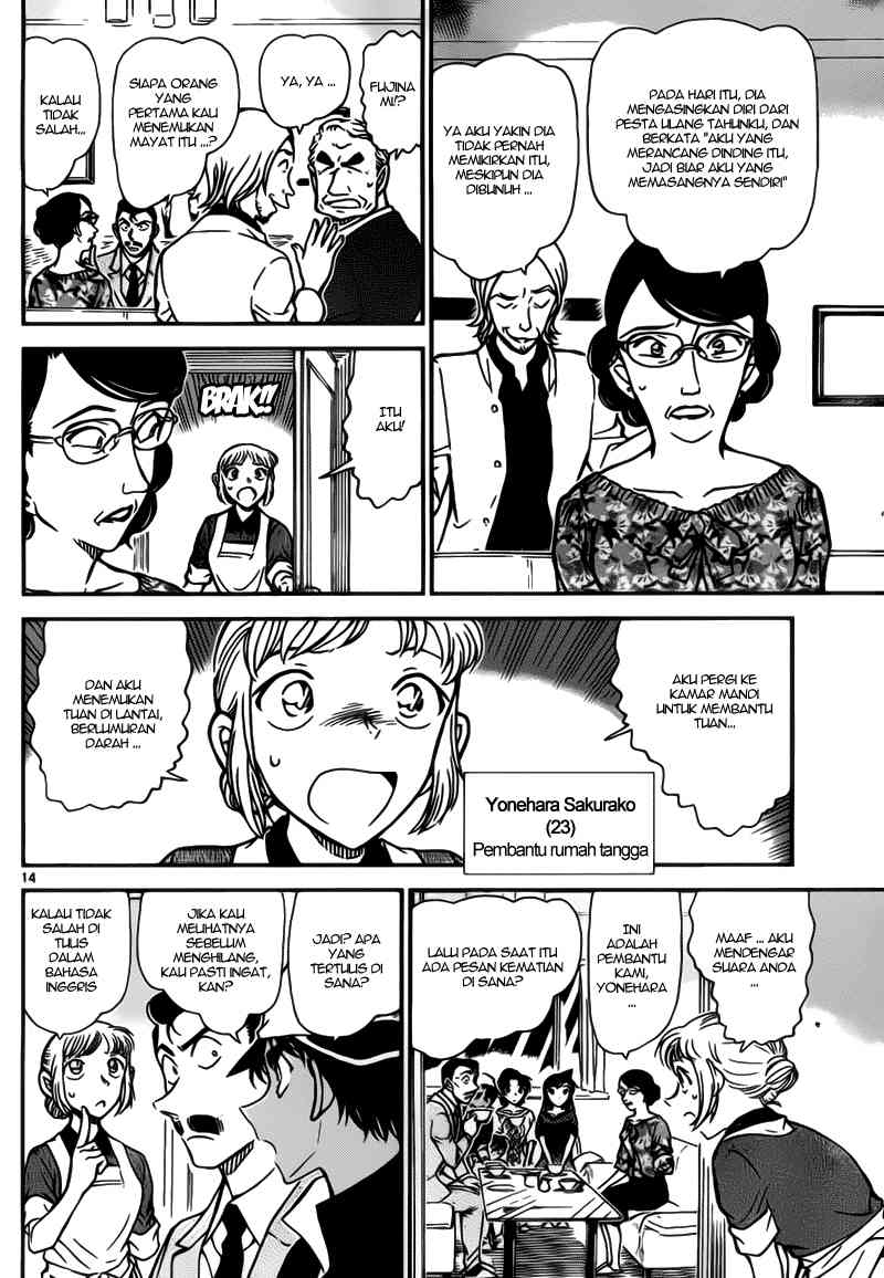 detective-conan - Chapter: 781