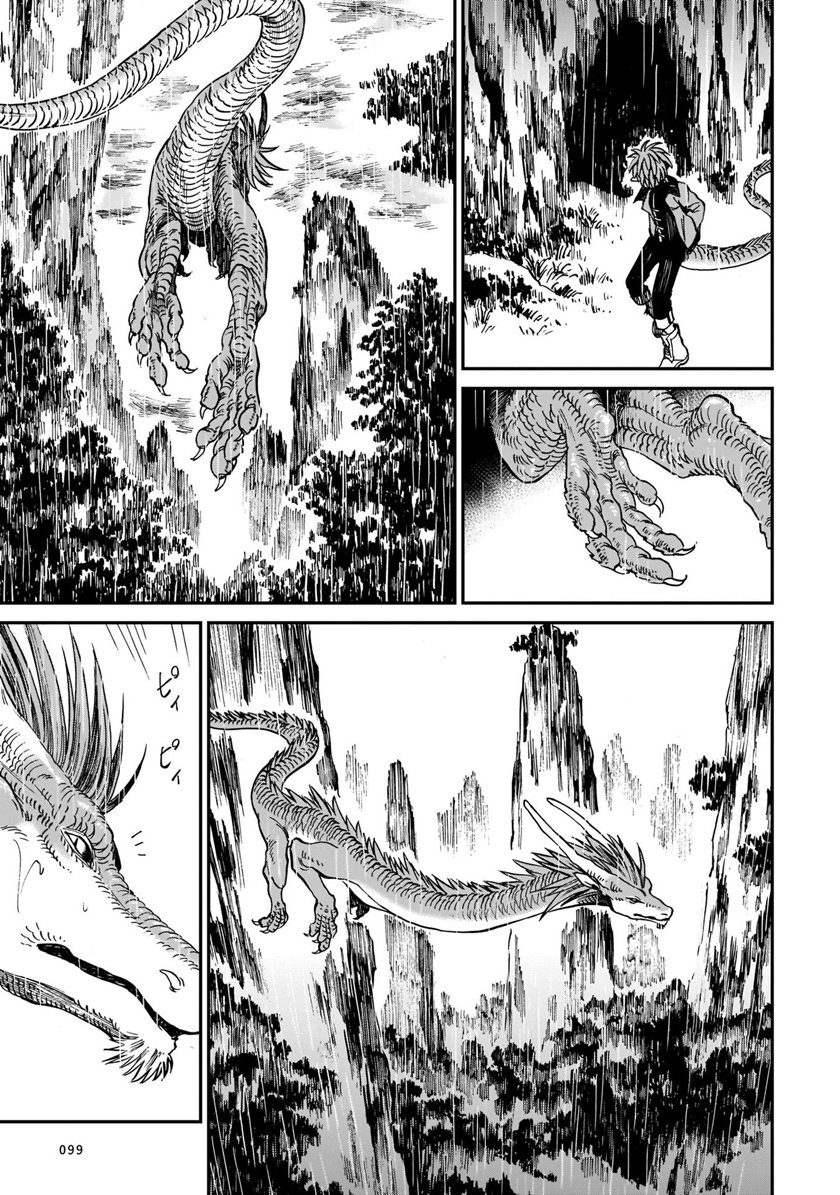tora-wa-ryuu-wo-mada-tabenai - Chapter: 4