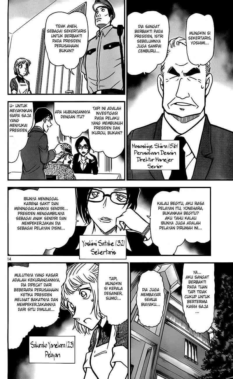 detective-conan - Chapter: 784