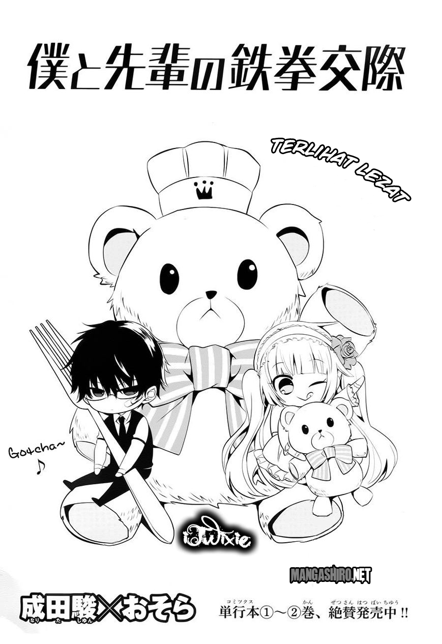 boku-to-senpai-no-tekken-kousai - Chapter: 14