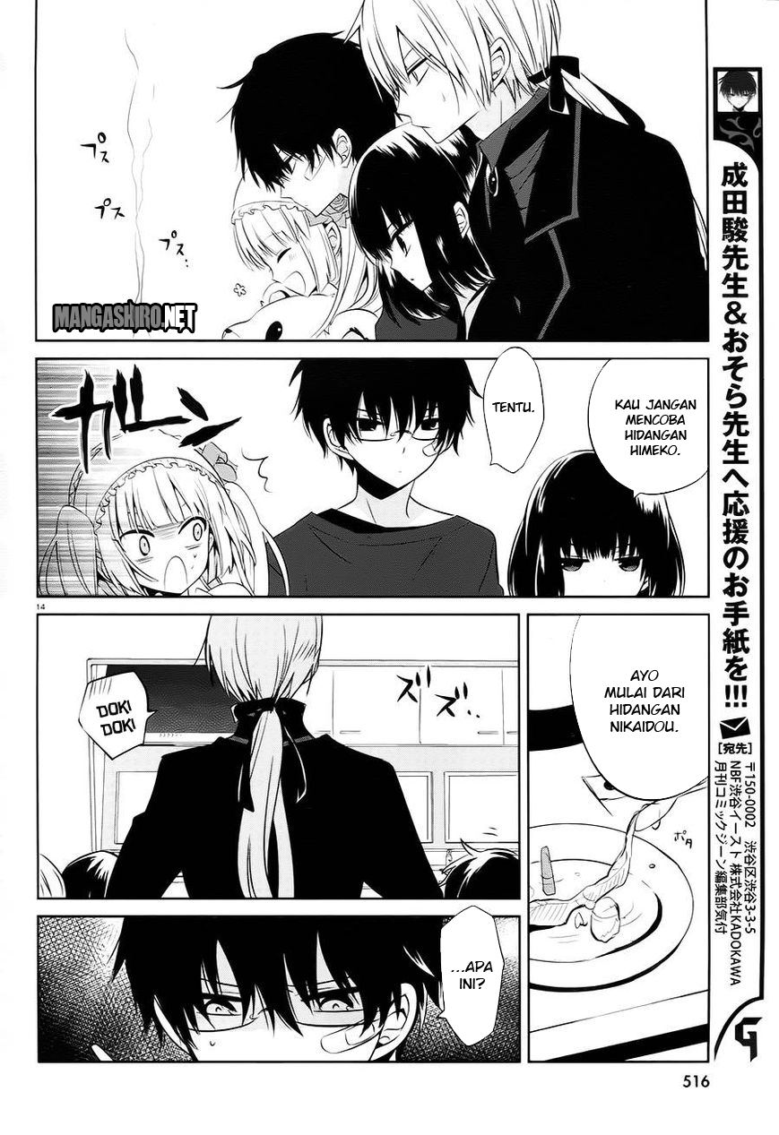 boku-to-senpai-no-tekken-kousai - Chapter: 14