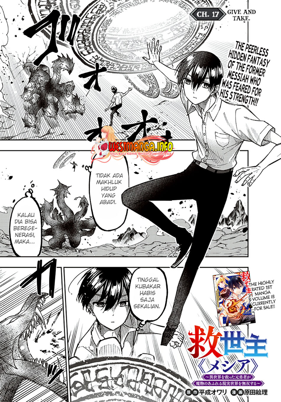 kyuuseishu-meshia-isekai-wo-sukutta-moto-yuusha-ga-mamono-no-afureru-genjitsu-sekai-wo-musou-suru - Chapter: 17