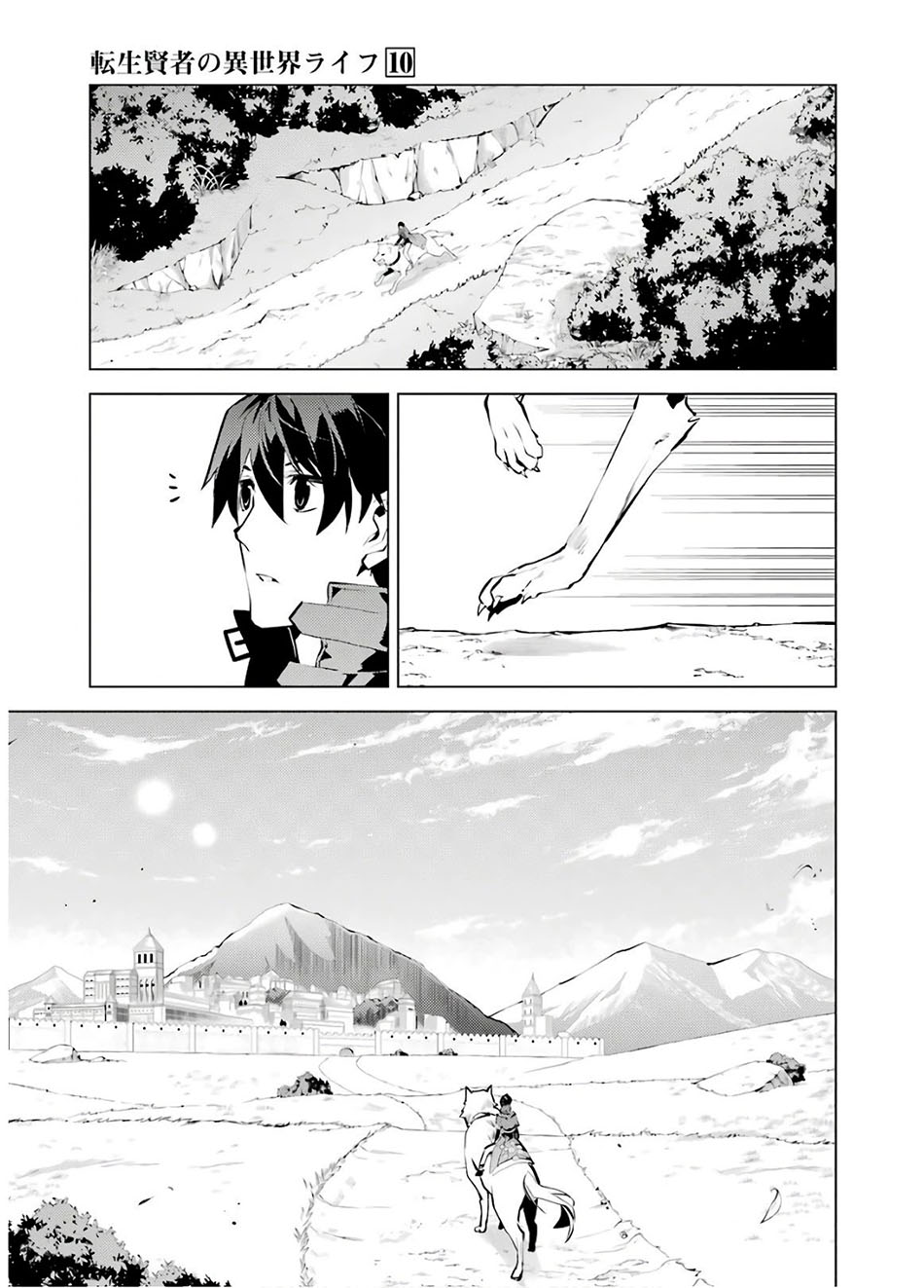 tensei-kenja-no-isekai-raifu-daini-no-shokugyo-wo-ete-sekai-saikyou-ni-narimashita - Chapter: 29