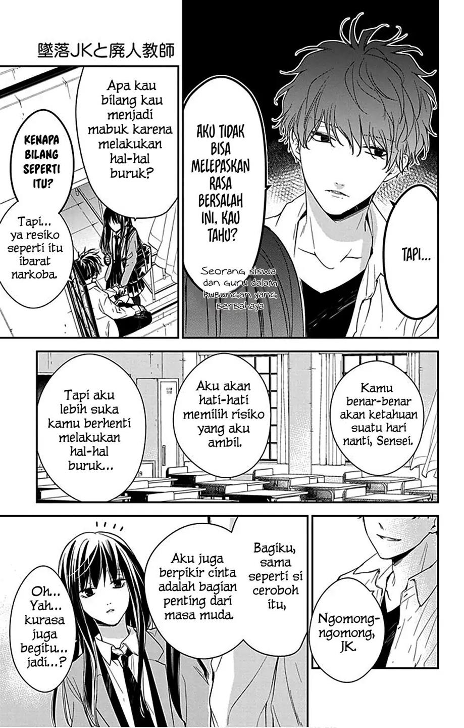 tsuiraku-jk-to-haijin-kyoushi - Chapter: 49.5