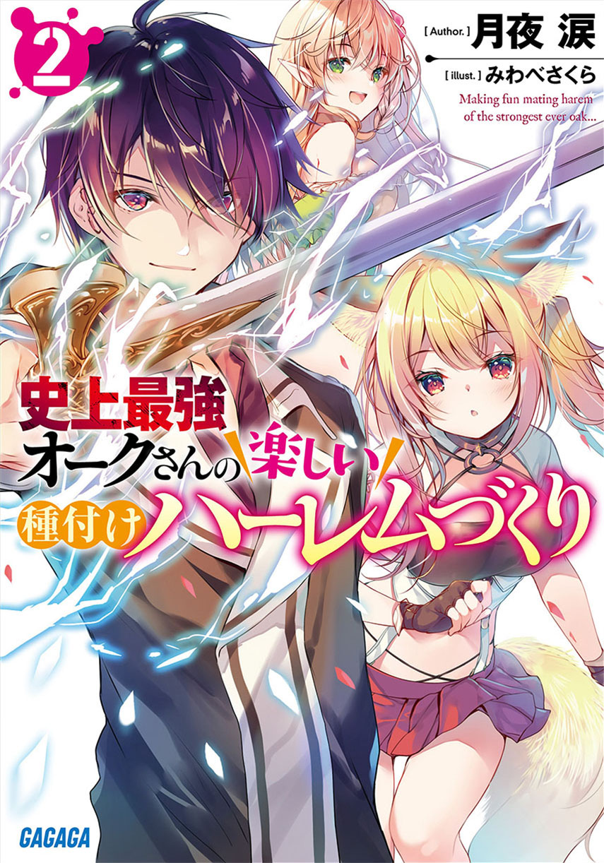 shijou-saikyou-orc-san-no-tanoshii-tanetsuke-harem-zukuri - Chapter: 13