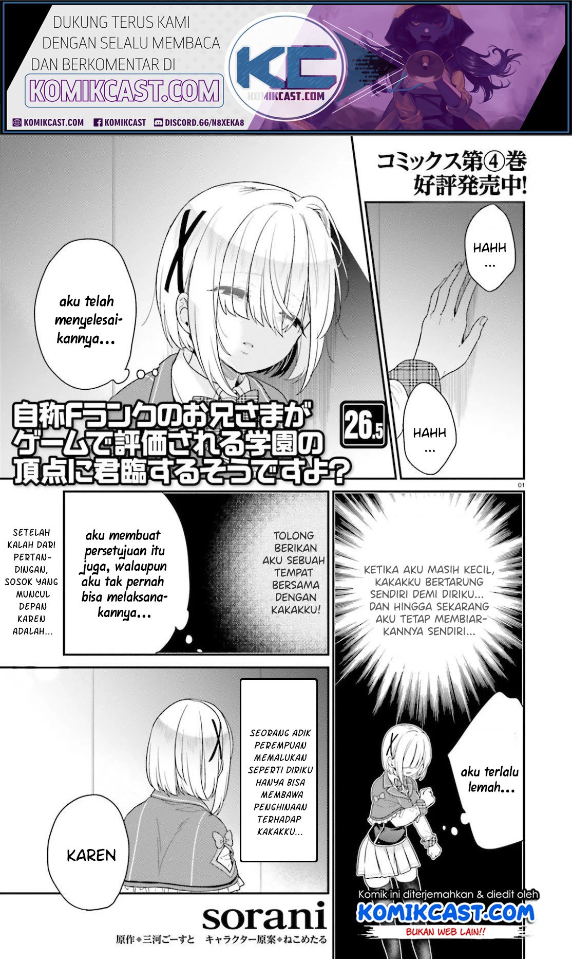 jishou-f-rank-no-oniisama-ga-game-de-hyouka-sareru-gakuen-no-chouten-ni-kunrin-suru-sou-desu-yo - Chapter: 26.5