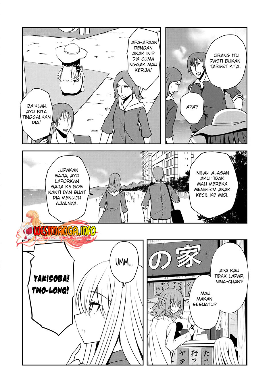 nina-wa-papa-o-koroshitai - Chapter: 12.1