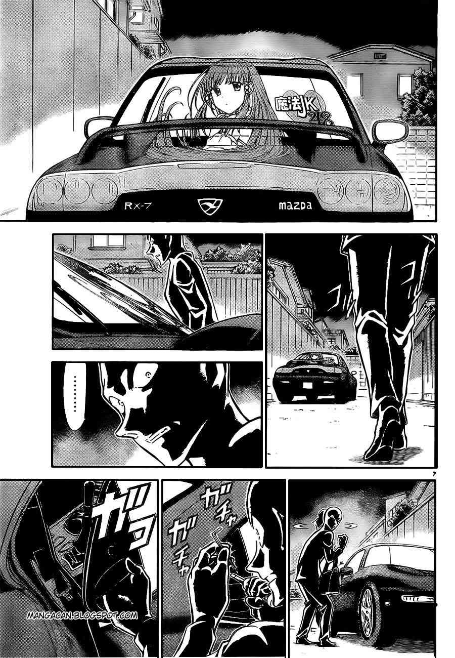 detective-conan - Chapter: 792