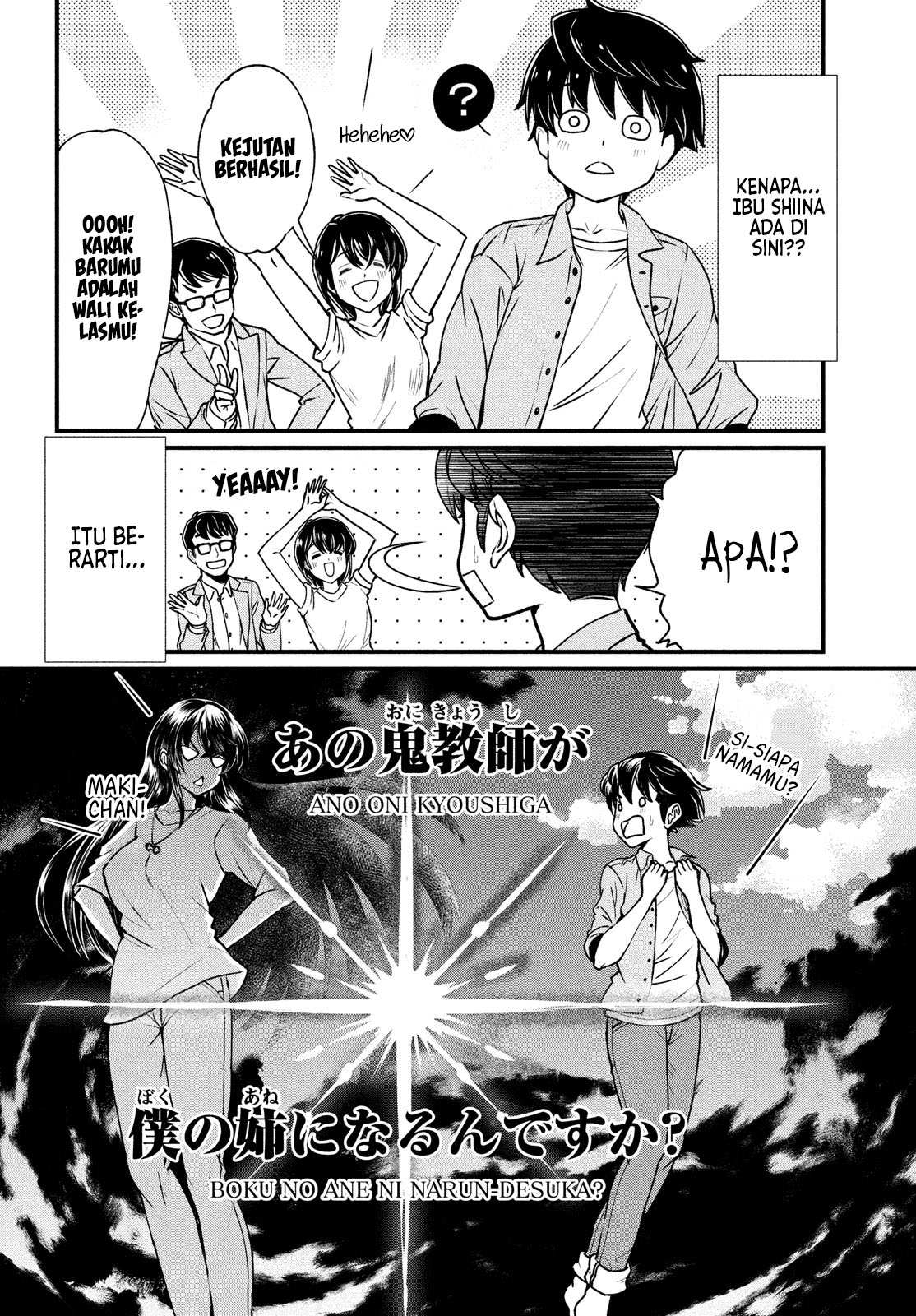 ano-oni-kyoshi-ga-boku-no-ane-ni-narundesuka - Chapter: 1