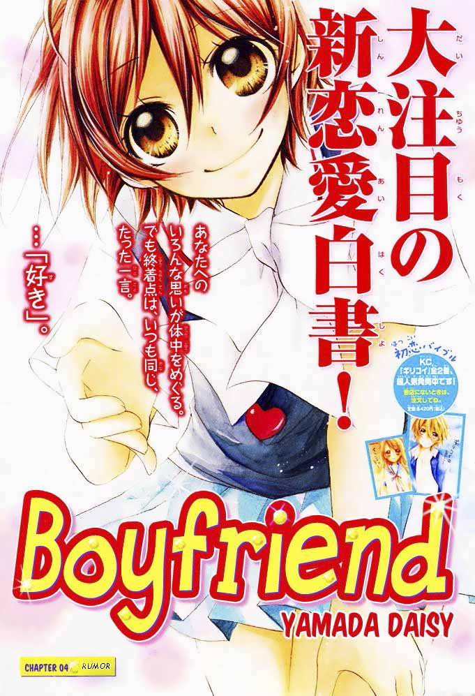 boyfriend - Chapter: 4