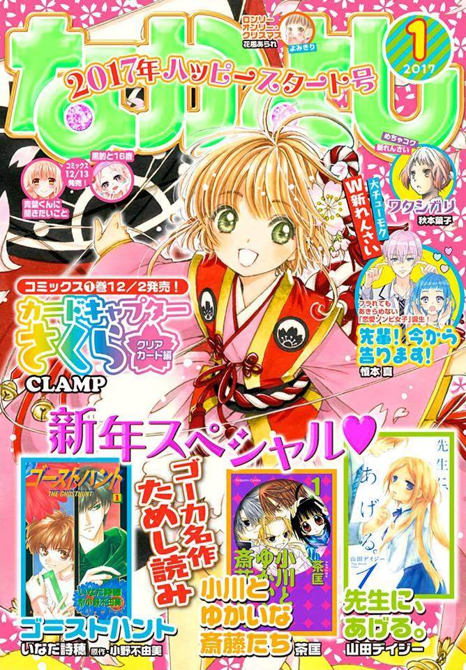 cardcaptor-sakura - Chapter: 7