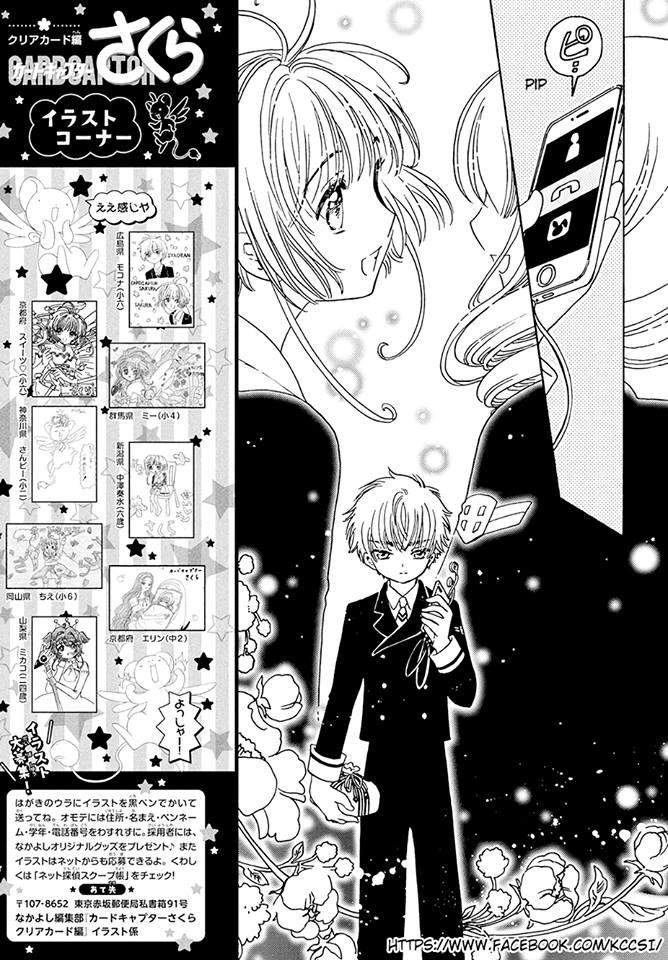 cardcaptor-sakura - Chapter: 7