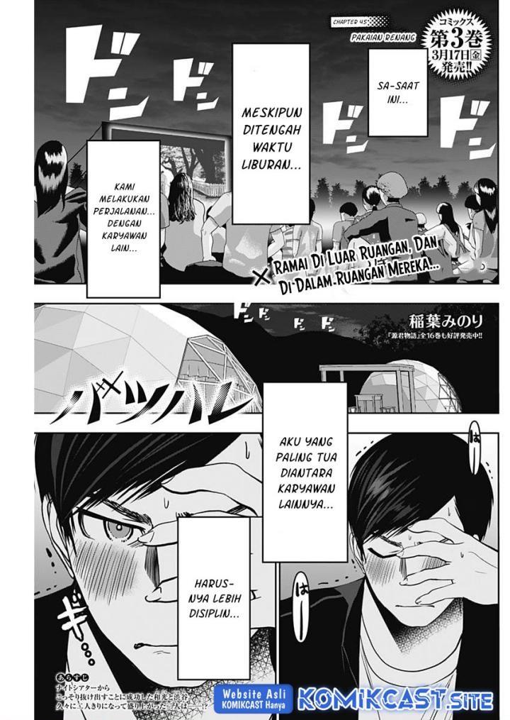 batsu-hare - Chapter: 45