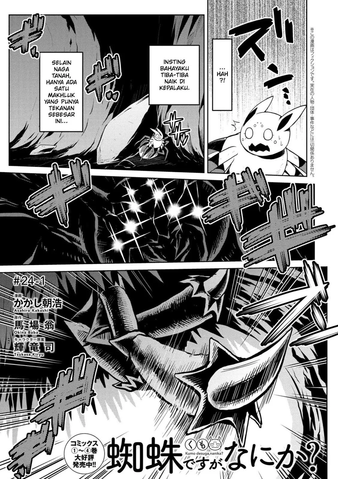 kumo-desu-ga-nani-ka - Chapter: 24.1