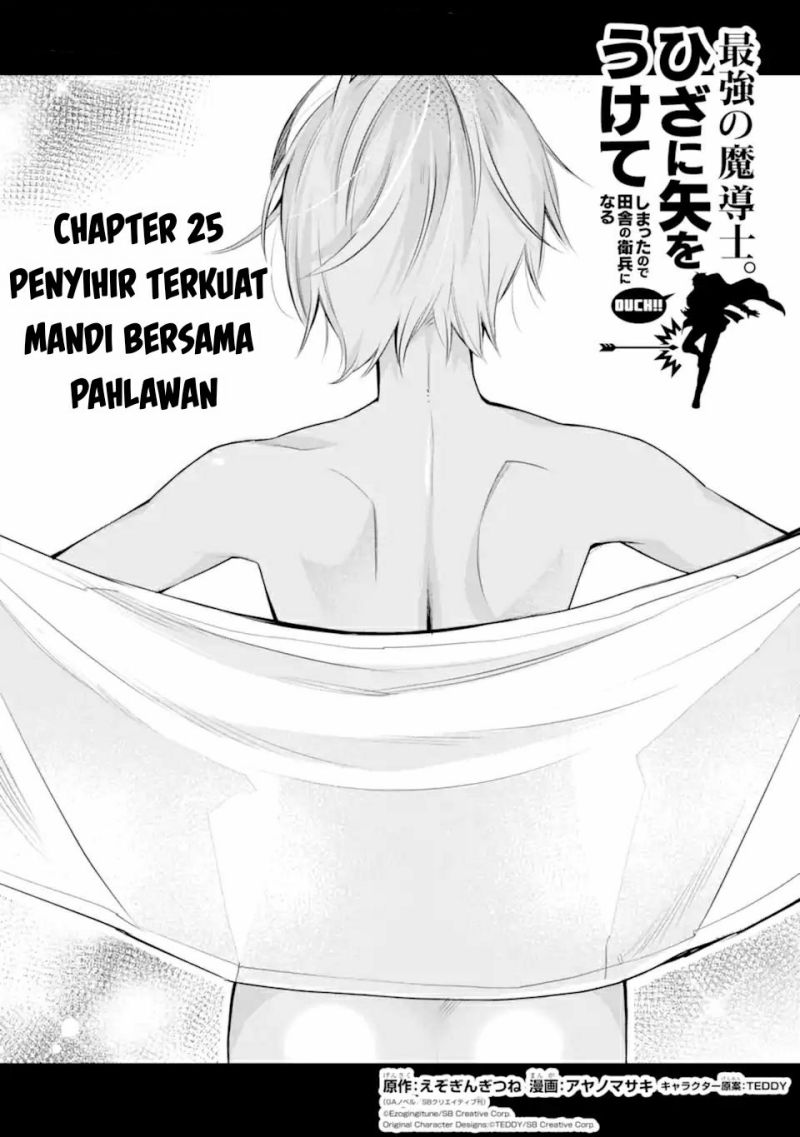 saikyou-no-madoshi-hisa-ni-ya-wo-ukete-shimatta-no-de-inaka-no-eihei-ni-naru - Chapter: 25.1