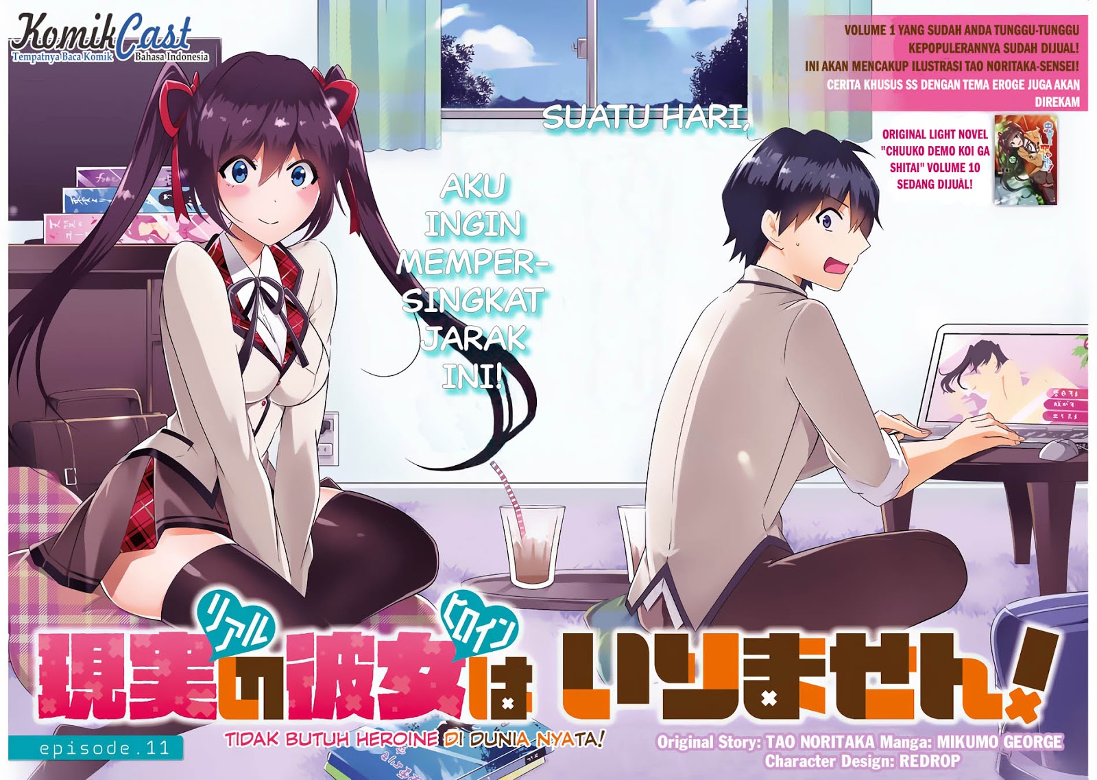 chuuko-demo-koi-ga-shitai - Chapter: 11