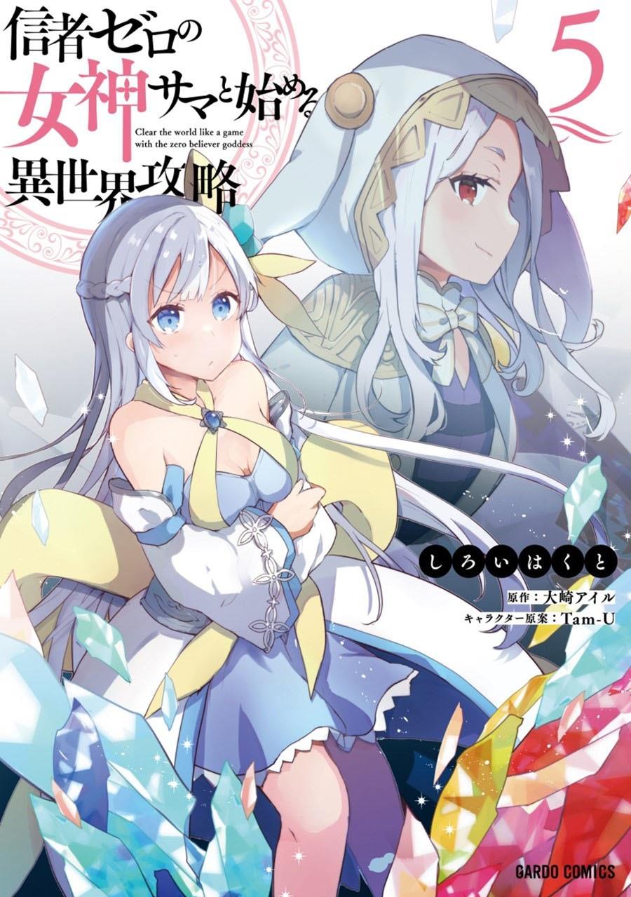 shinja-zero-no-megami-sama-to-hajimeru-isekai-kouryaku - Chapter: 25