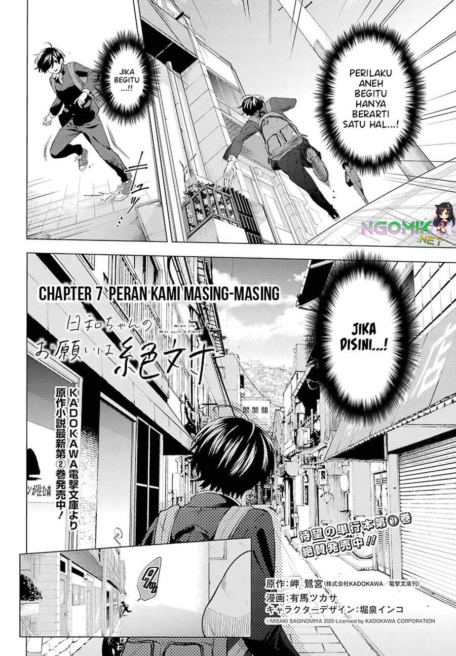 hiyori-chan-no-onegai-wa-zettai - Chapter: 7