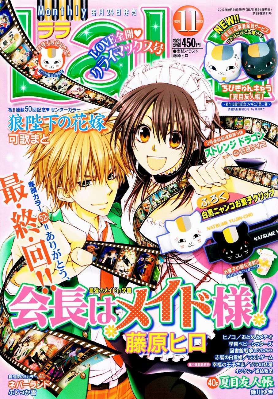 kaichou-wa-maid-sama - Chapter: 85 End