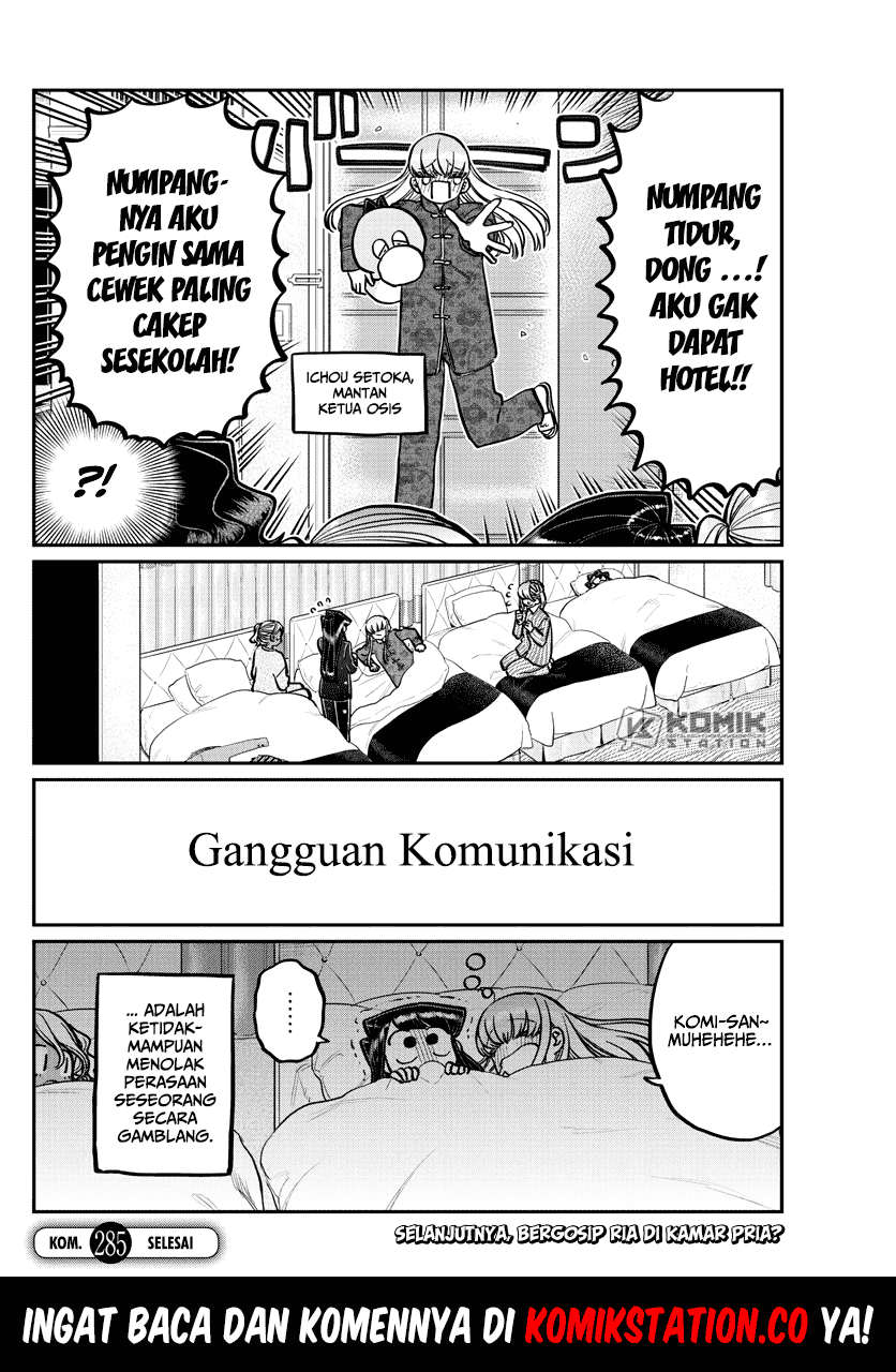 komi-san-wa-komyushou-desu - Chapter: 285