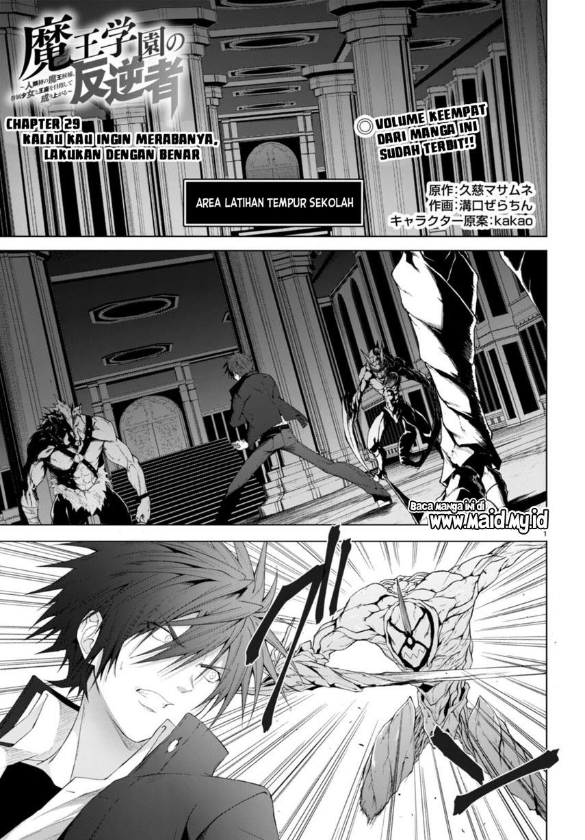 maou-gakuen-no-hangyakusha - Chapter: 29