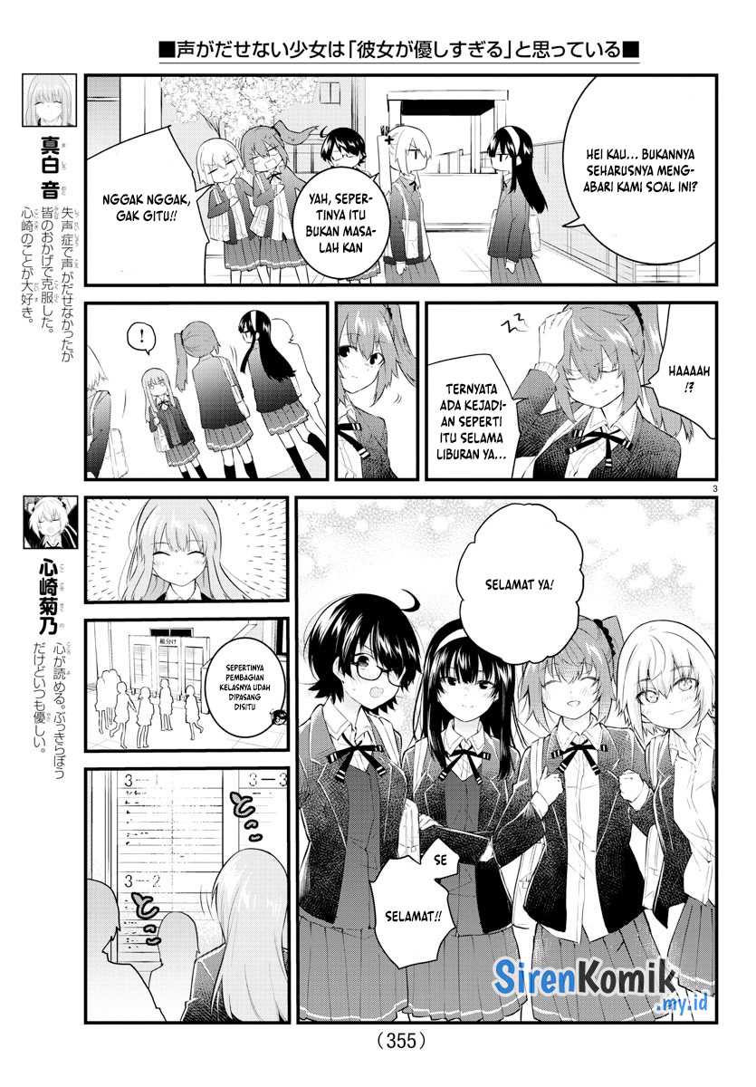 koe-ga-dasenai-shoujo-wa-kanojo-ga-yasashisugiru-to-omotte-iru - Chapter: 180