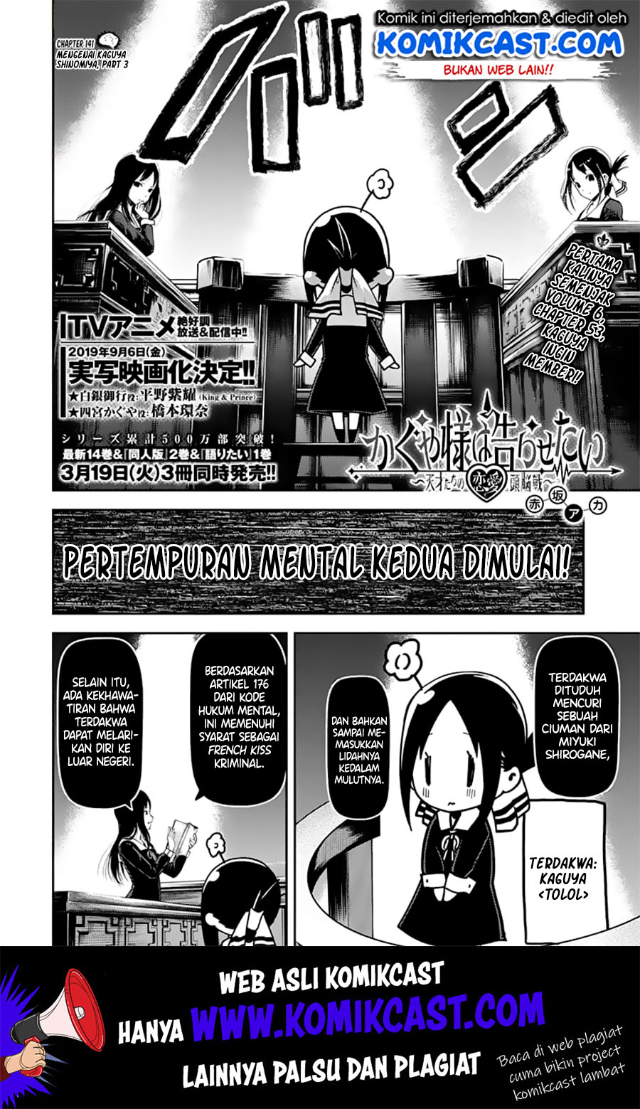 kaguya-sama-wa-kokurasetai-tensai-tachi-no-renai-zunousen - Chapter: 141