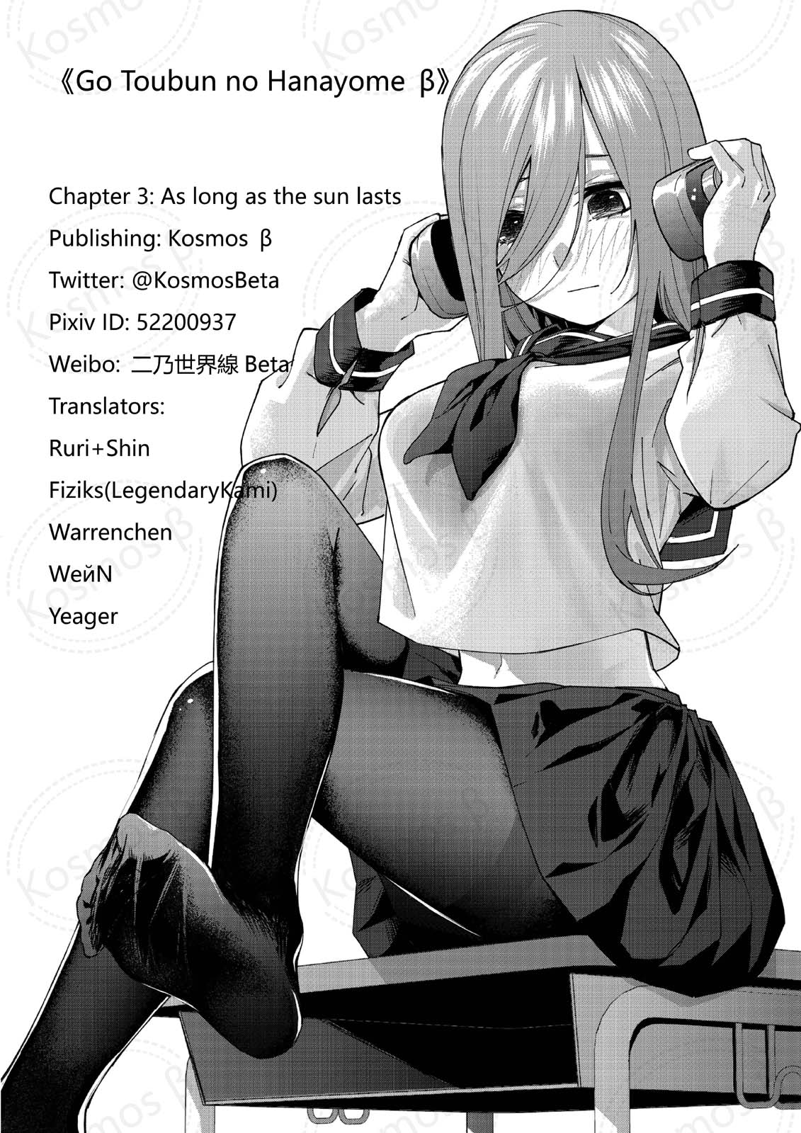 gotoubun-no-hanayome-b - Chapter: 3